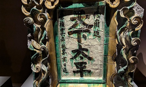 Datong-Museum-Shanxi