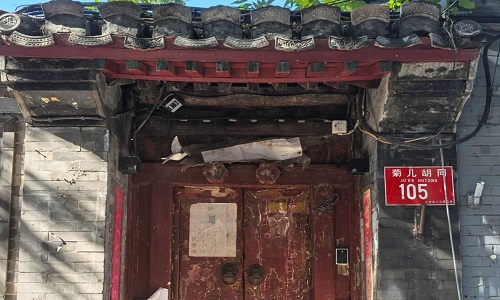 Juer-Hutong-Beijing