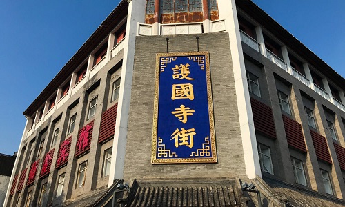 Huguosi-Snack-Street