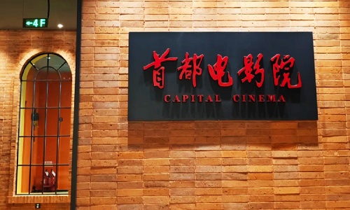 Capital-Cinema