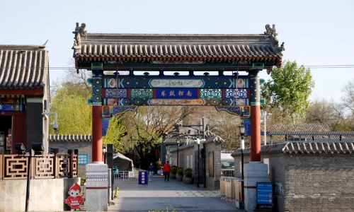 nan-luo-gu-xiang nan-luo-gu-xiang