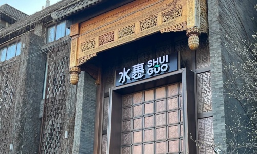 shui-guo-beijing