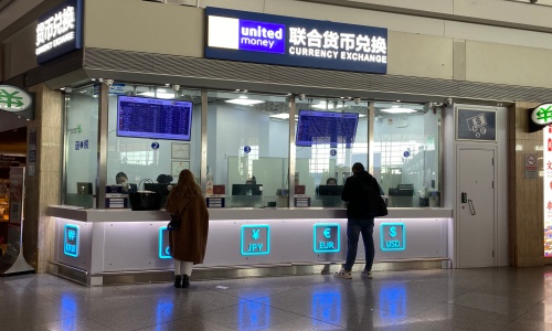 currency-exchange-beijing currency-exchange-beijing