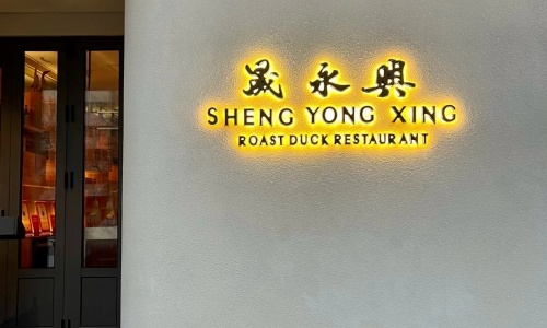 shengyongxing-sanlitun