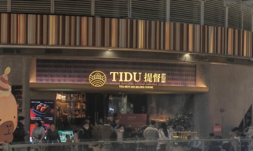 tidu