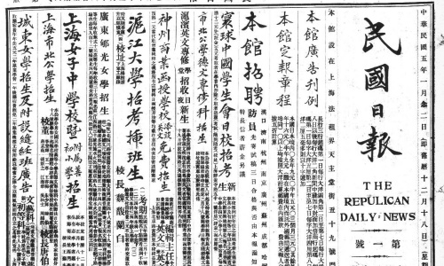 old-newspaper