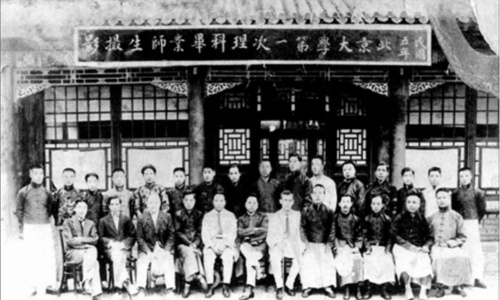 peking-university