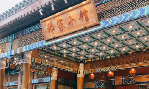 najiaxiaoguan