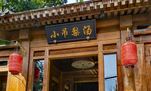 xiaodiaolitang-xiangshan