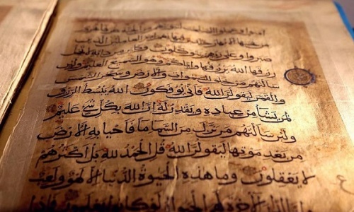 Ancient-Handwritten-Quran Ancient-Handwritten-Quran