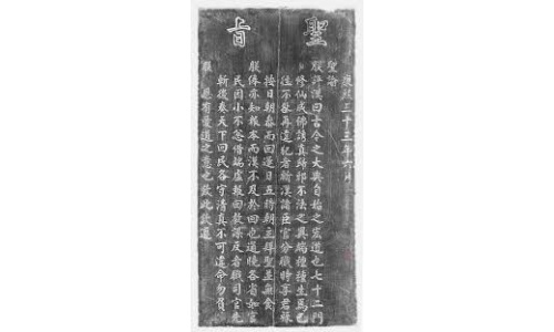 Kangxi-Imperial-Plaque-beijing Kangxi-Imperial-Plaque-beijing