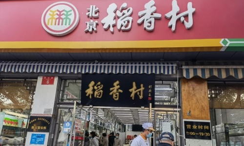 daoxiangcun