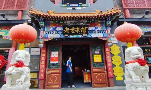 lao-she-teahouse