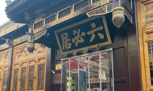 liu-bi-ju