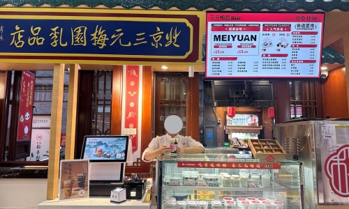 san-yuan-mei-yuan