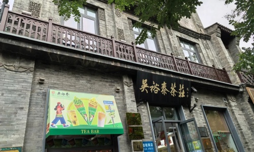 wuyutai